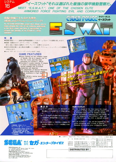 E-Swat - Cyber Police (set 2, US, FD1094 317-0129)